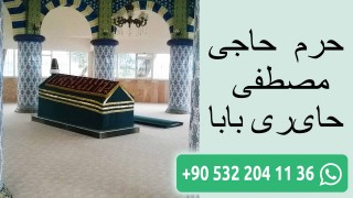 حرم حاجی مصطفی حایری بابا